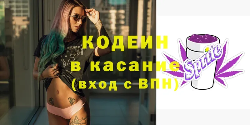 Кодеин Purple Drank  как найти закладки  Сорск 